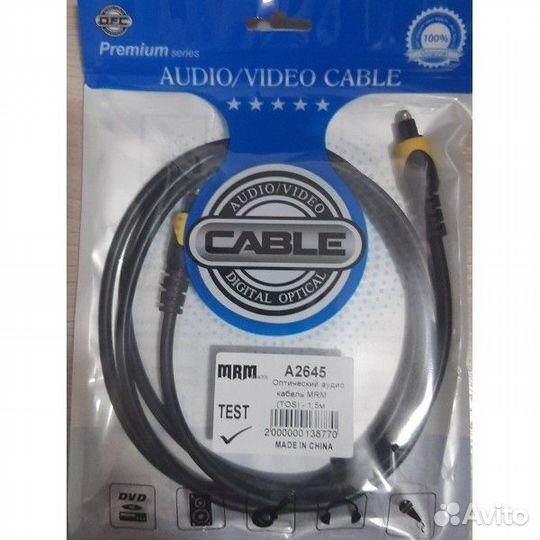 Кабель оптический Optical Toslink MRM A2645 1.5m