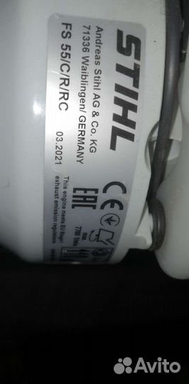 Бензотриммер stihl