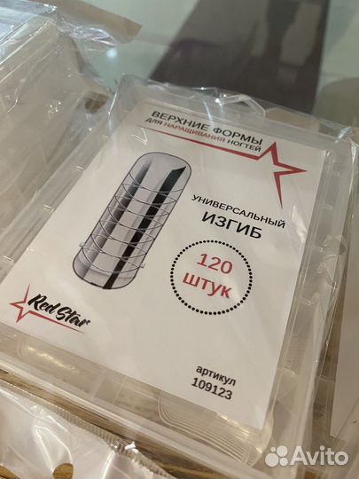 Верхние формы для наращивания ногтей