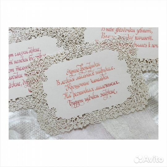 Каллиграфия на заказ