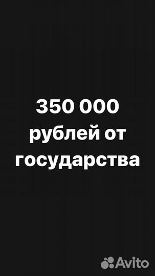 Оформление социального контракта
