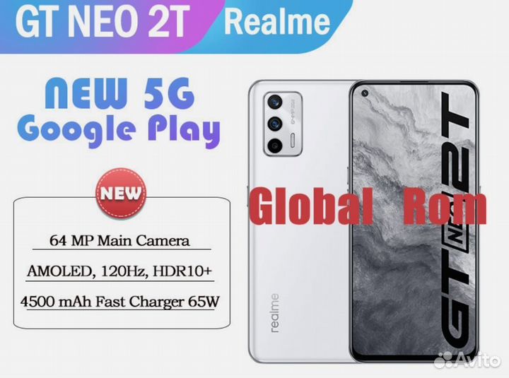 realme GT NEO 2T, 8/128 ГБ