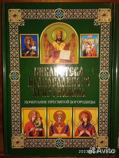 Книги для девочек (рассказы, воспитание)