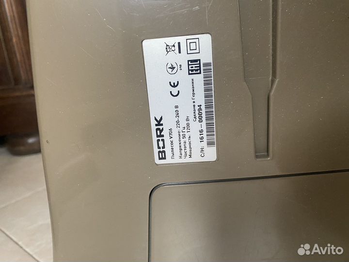 Пылесос bork v706