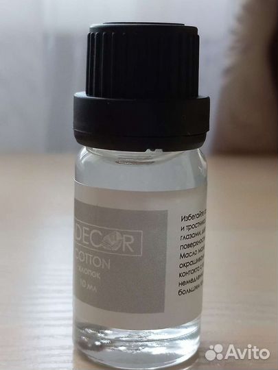 Аромамасла Ladecor 10 мл