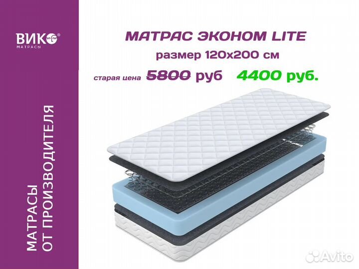 Матрас для дачи