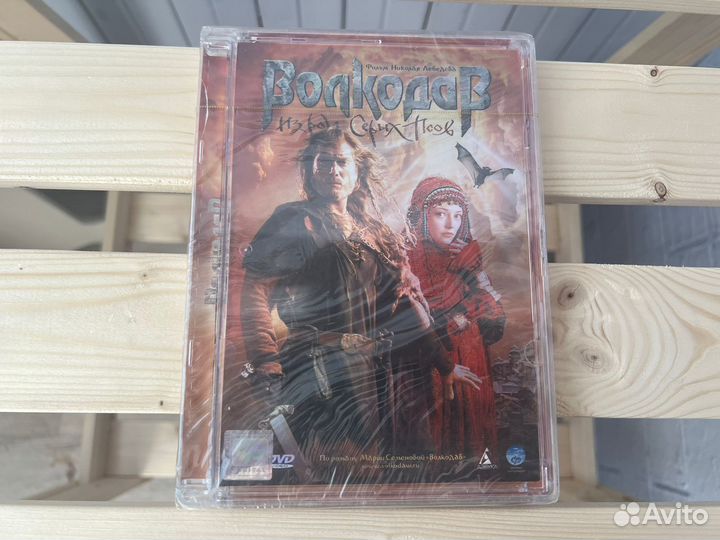 Новый dvd волкодав из рода серых псов фильм диск