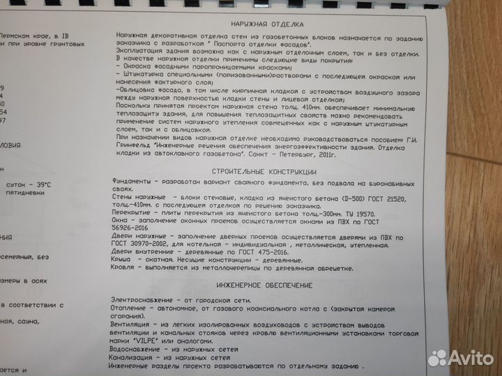 Продам проект одноэтажного дома, 120м2