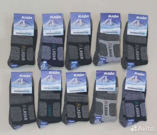 Термоноски Аляска