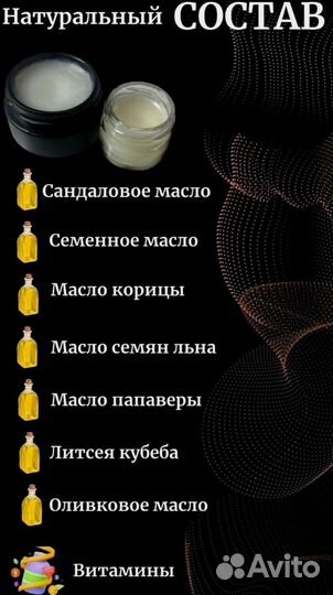 Мазь для эрекции