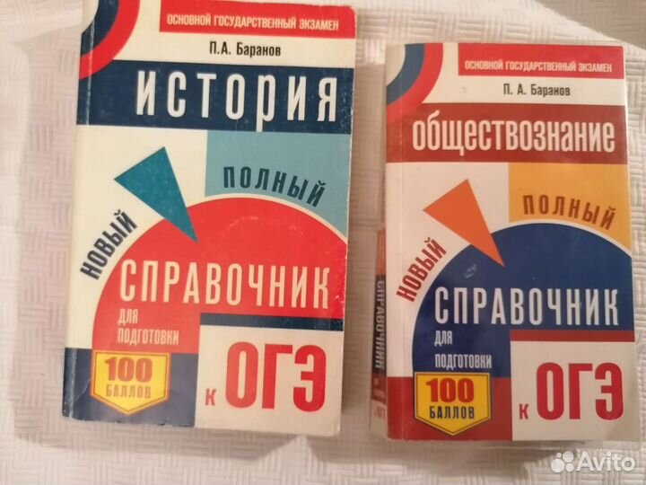 Справочники и типовые задания огэ егэ 2020