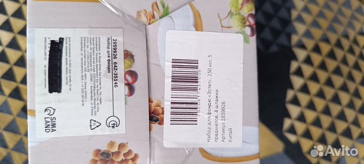 Новая посуда