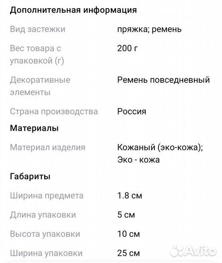 Портупея женская