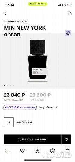 Нишевая парфюмерия MiN NEW york