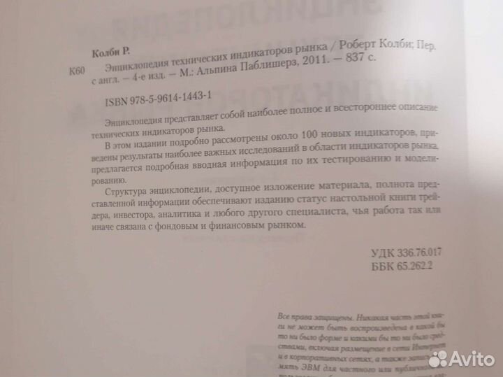 Роберт Колби учебник для вузов