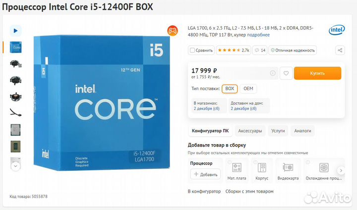 Игровой компьютер с монитором 165 гц