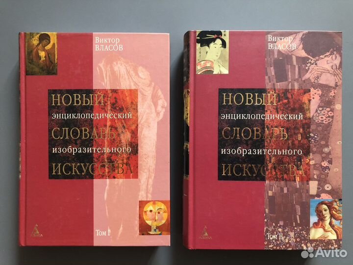 Новый словарь изобразительного искусства