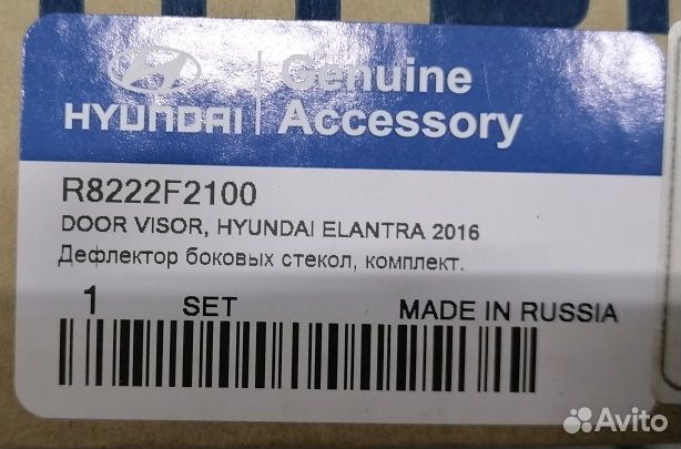 Дефлекторы окон Elantra 2016-2018