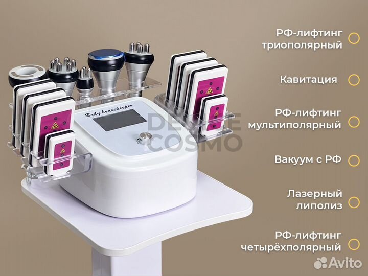 Аппарат Ким 8 мини (6 в 1)