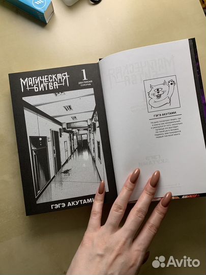 Магическая битва (1)