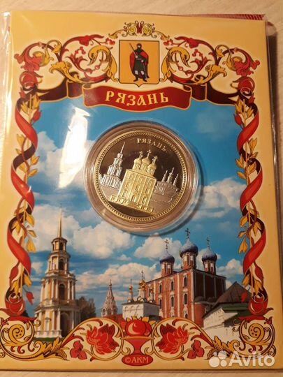 Сувенирные жетоны/ монеты Рязань