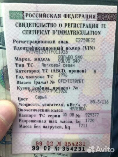 Вольво s 40 по запчастям