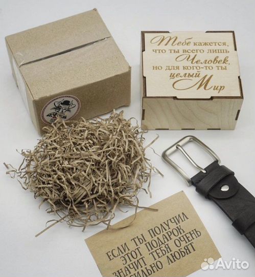 Ремень мужской в подарочной коробке