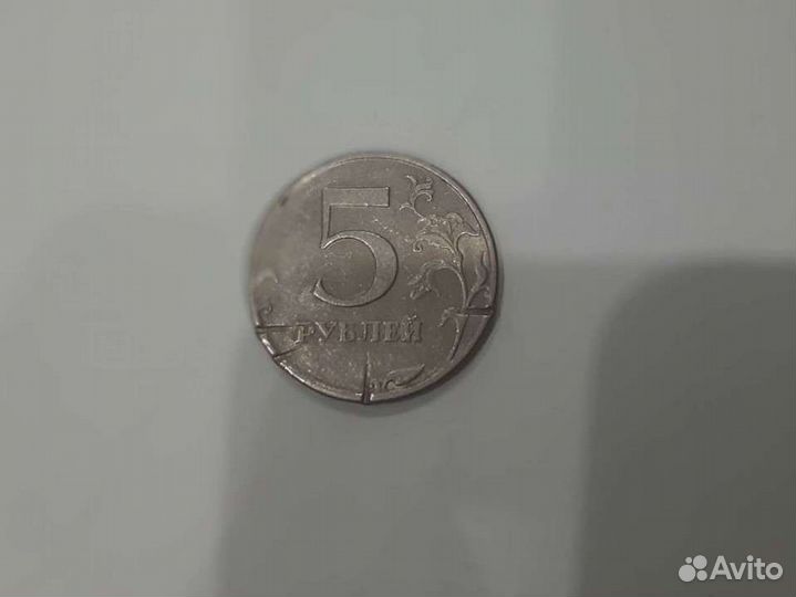Монета 5рублей с браком