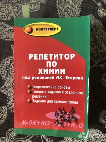 Учебники по биологии и химии