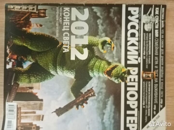 Русский репортёр. Журналы коллекционный 2011 год