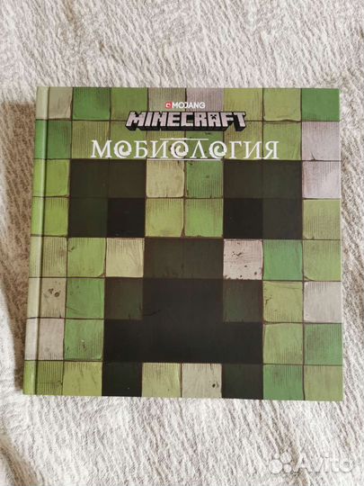 Книга мобиология. Minecraft