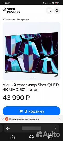 Телевизоры со SMART tv 50 4к