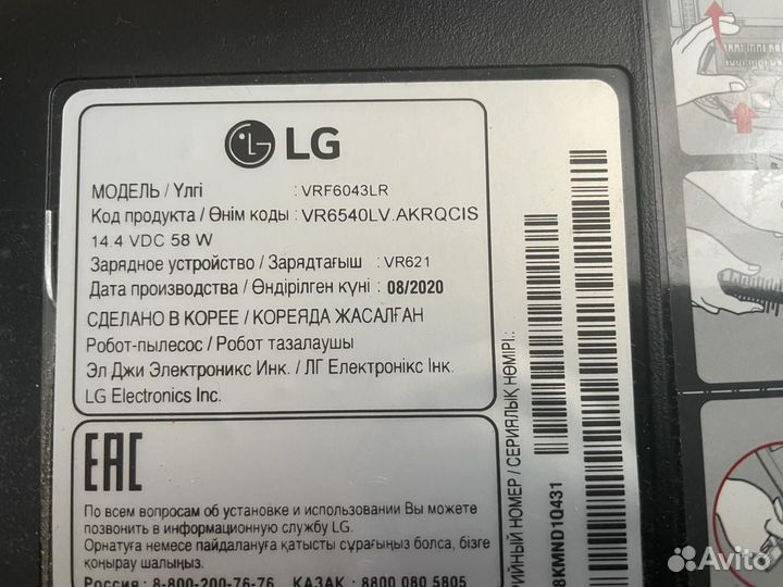 Робот пылесос LG hom bot