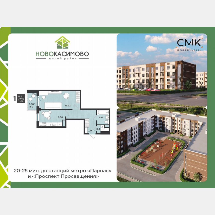 1-к. квартира, 41,2 м², 1/4 эт.