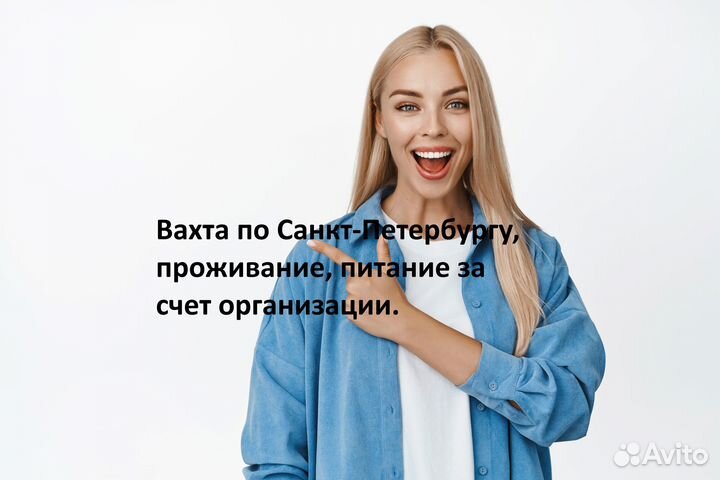 Работа вахтовым методом в Санкт-Петербурге