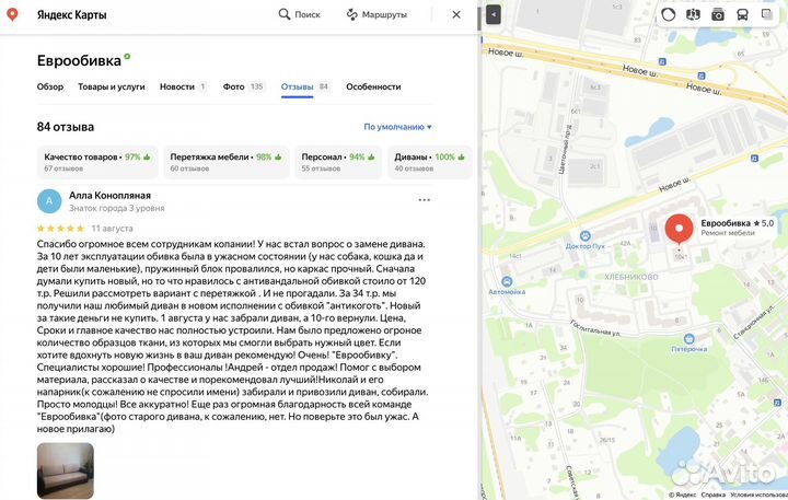 Перетяжка мягкой мебели