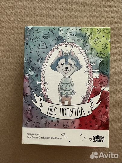 Игра пес попутал