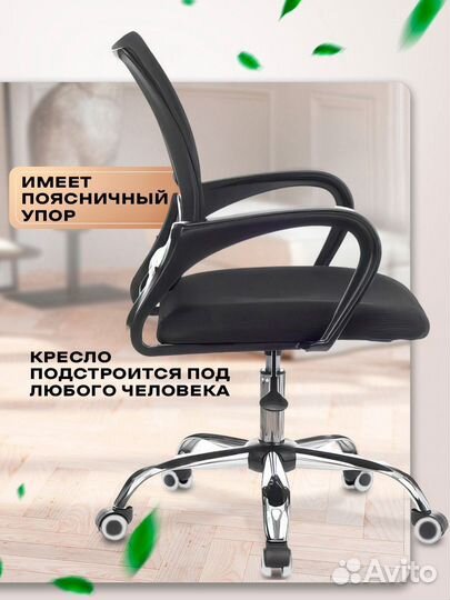 Компьютерный стул кресло