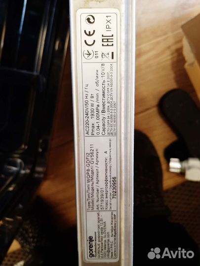 Бак от посудомойки горение