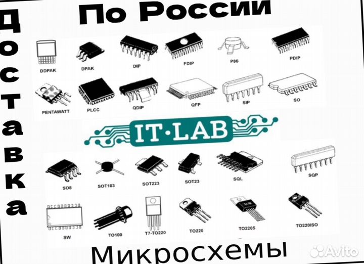 Микросхемы SOP