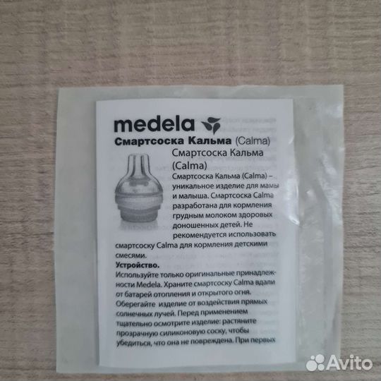 Смартсоска Medela