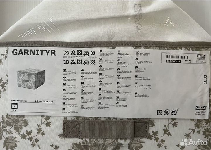 Коробки икеа / боксы для хранения IKEA garnityr