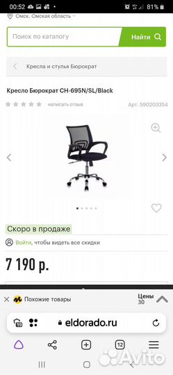 Компьютерное кресло