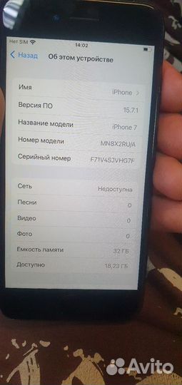 iPhone 7, 32 ГБ