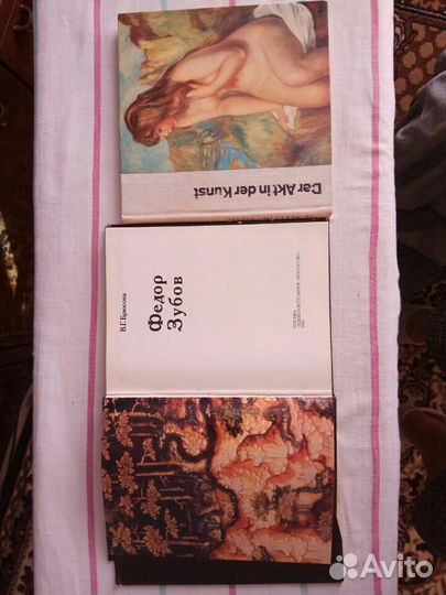 Искусство книги