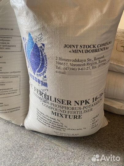 Нитроаммофоска (азофоска)