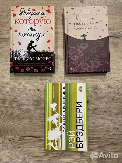 Книги разные жанры