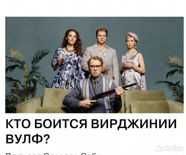 Билет в театр Наций Евгений Миронов