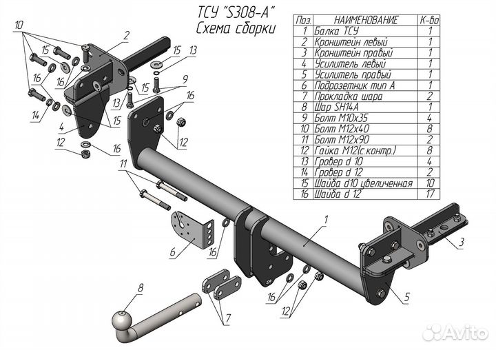 Фаркоп Subaru Forester 5 (SK) (Leader +)