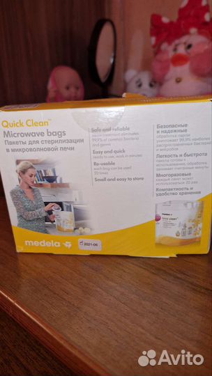 Пакеты для стерилизации бутылочек